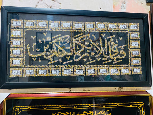 Islamic Glitter Calligraphy Wall Art – Quranic Verse with Asma-ul-Husna in Black & Gold Frame