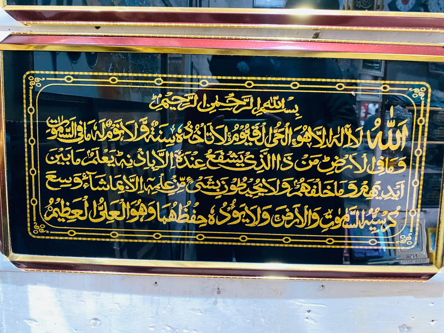 Ayat-ul-Kursi Islamic Calligraphy Wall Frame – Golden & Black Design