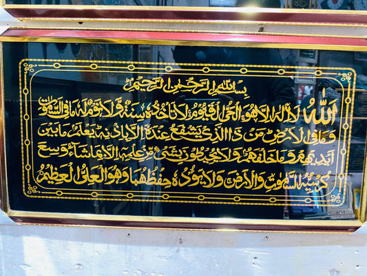 Ayat-ul-Kursi Islamic Calligraphy Wall Frame – Golden & Black Design