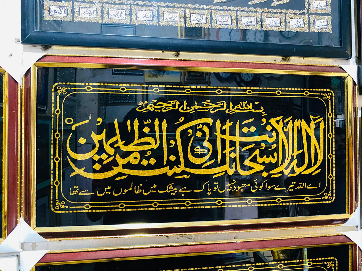 Islamic Ayat-e-Karima Wall Art – Golden Arabic Calligraphy on Black Glass Frame
