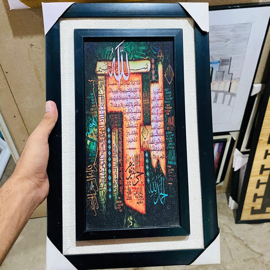 Surah - Color Full - Wall Art - (25 x 35 cm)