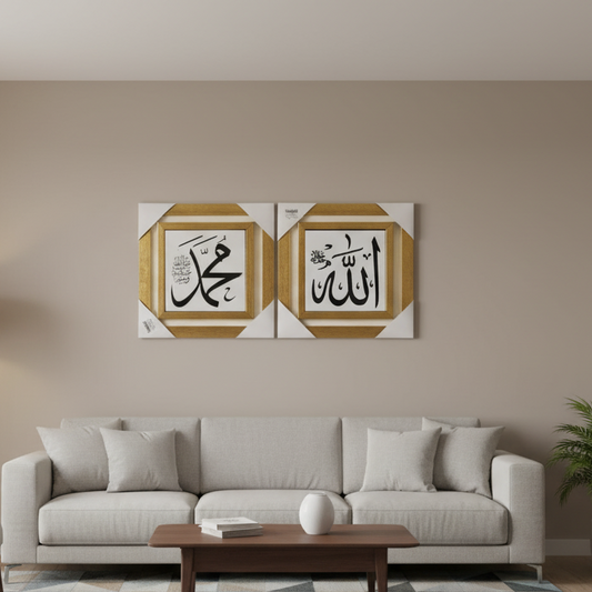 Allah - Muhammad SAW - Get 2 Frames Woody - Wall Art