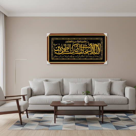 Islamic Ayat-e-Karima Wall Art – Golden Arabic Calligraphy on Black Glass Frame