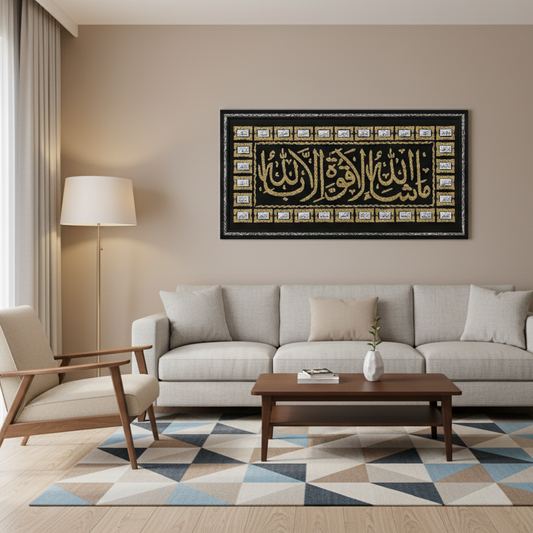 Islamic Glitter Calligraphy Wall Art – “Masha Allah” Qur’anic Design with Asma-ul-Husna Border (Black & Gold Frame)
