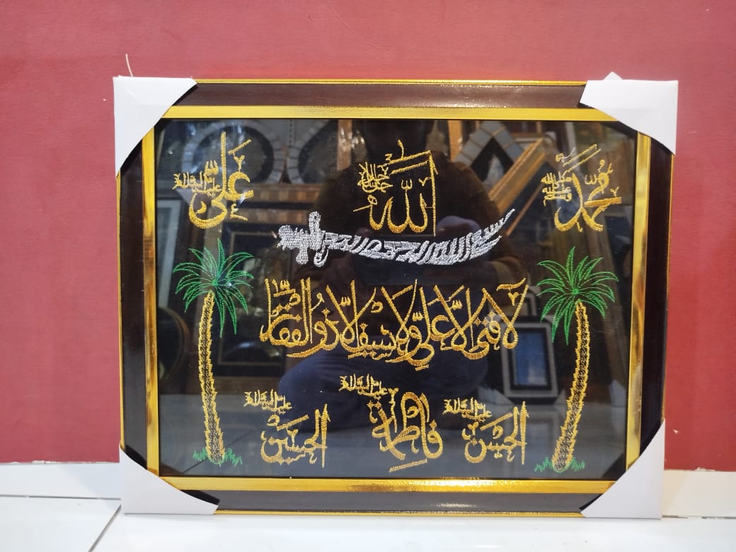 Allah Muhammad SAW Calligraphy with Ahl-e-Bayt Names Islamic Wall Frame – Golden & Black Design