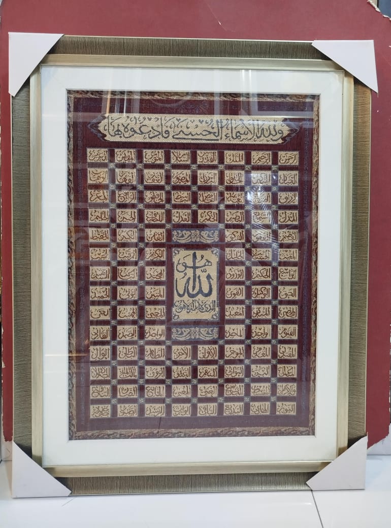 99 Names of Allah (Asma Ul Husna) Islamic Calligraphy Wall Frame