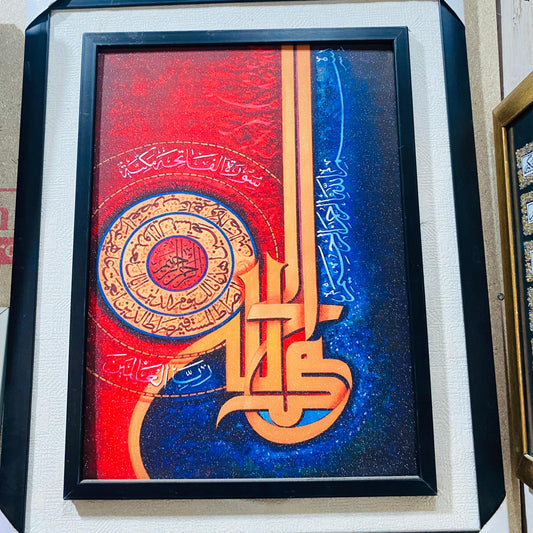 Islamic Wall Art – “Allah” Arabic Calligraphy with Quranic Design in Red & Blue Gradient Frame