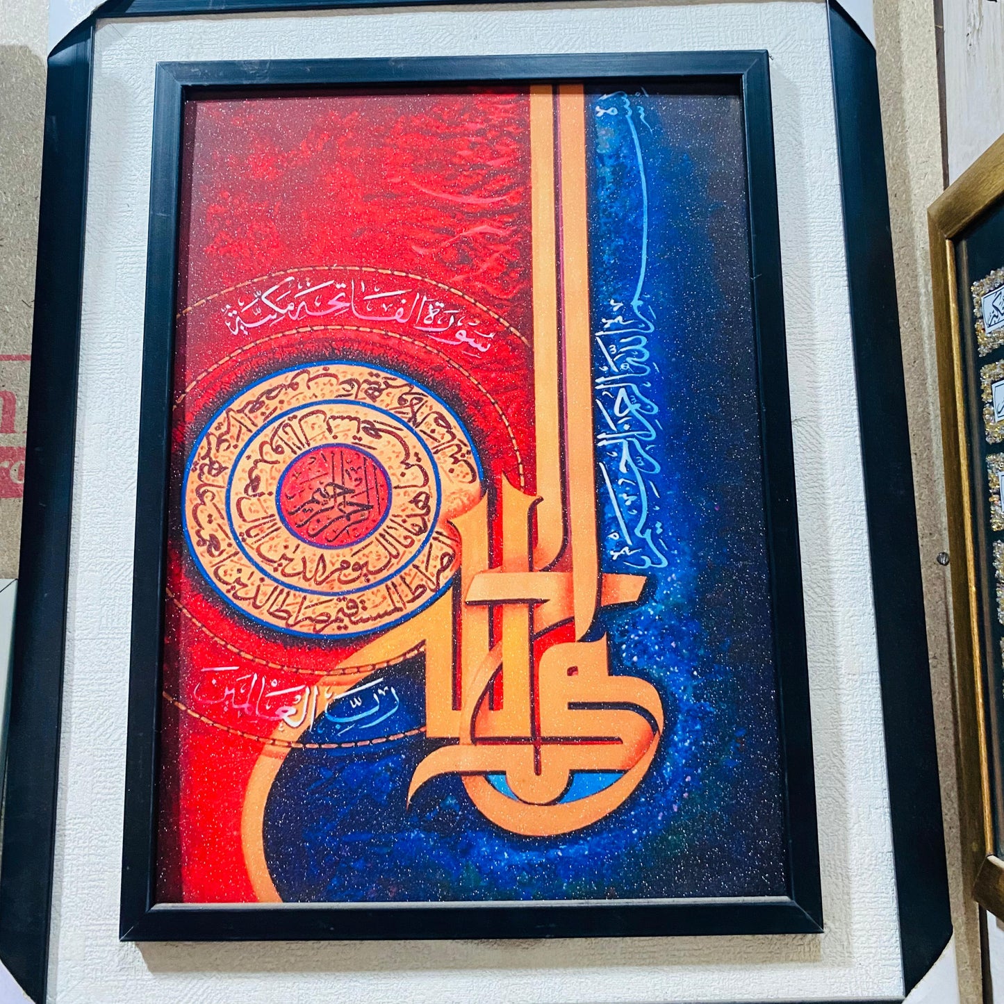 Islamic Wall Art – “Allah” Arabic Calligraphy with Quranic Design in Red & Blue Gradient Frame