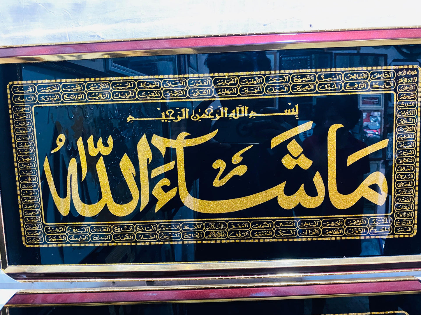 Mashallah Islamic Calligraphy Wall Frame – Black & Gold Glass Art