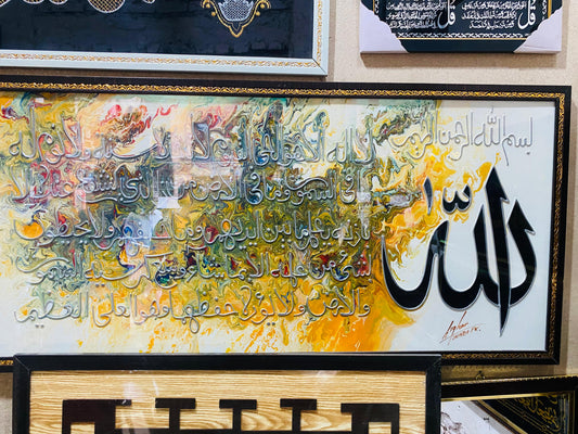 Islamic Wall Art – “Allah” Arabic Calligraphy with Abstract Golden & White Background