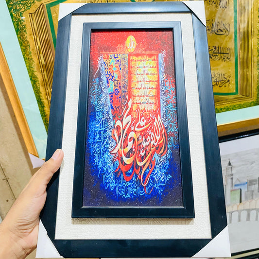 Surah - Color Full - Wall Art -  (25 x 35 cm)