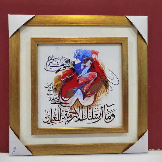 Wall - Frame Named With (PBOH MUHMMAD SAW)