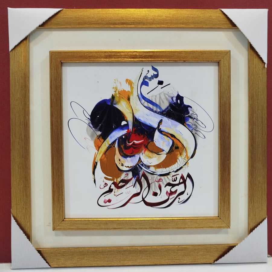 Bismillah - Art work Floral Wall Frame