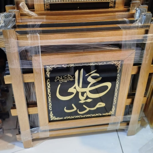 Ya Ali Madad - Wood - Fabric - Framed Wall Art