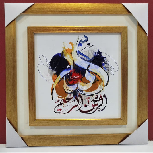 Bismillah - Art work Floral Wall Frame