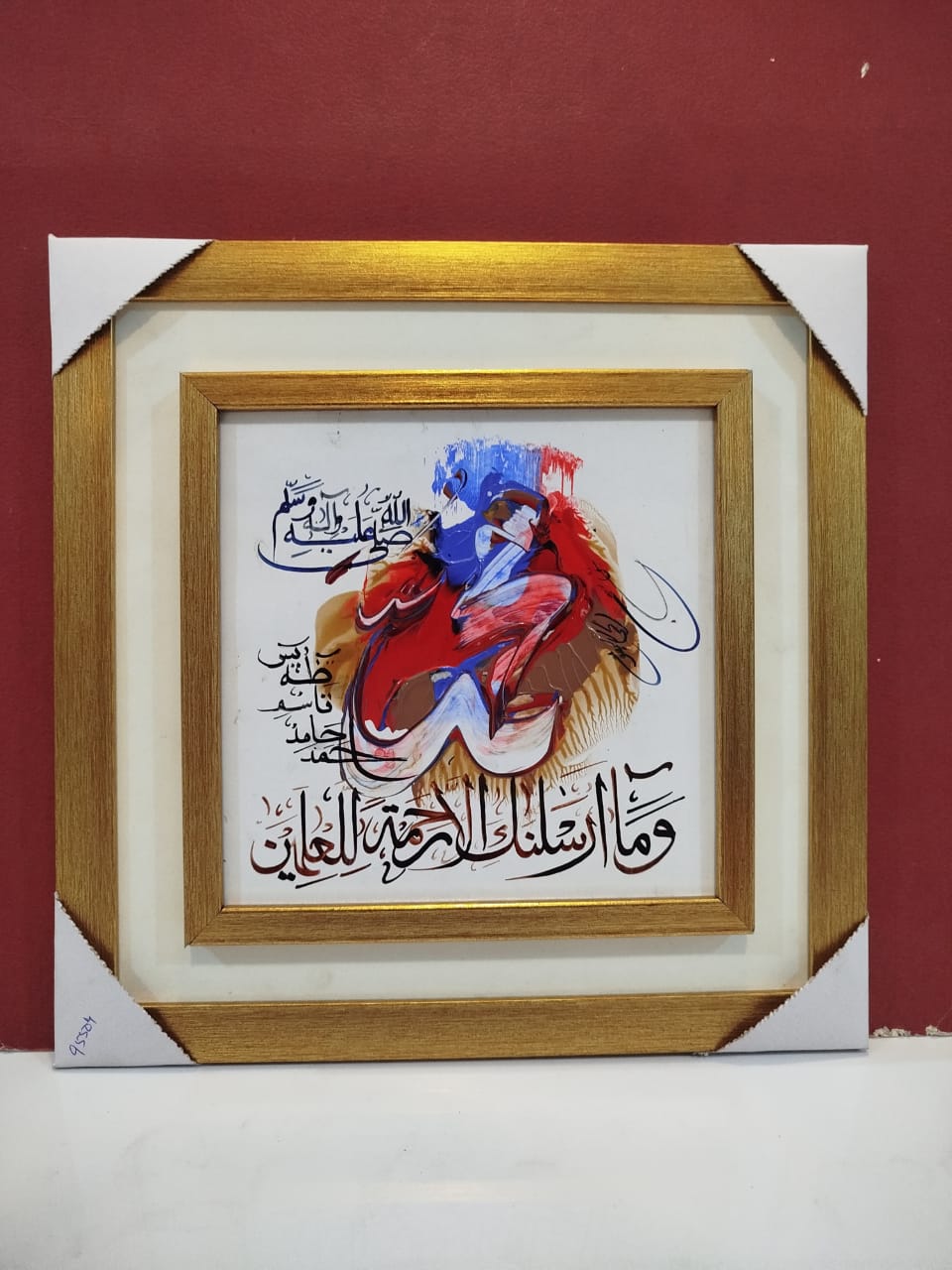 Wall - Frame Named With (PBOH MUHMMAD SAW)