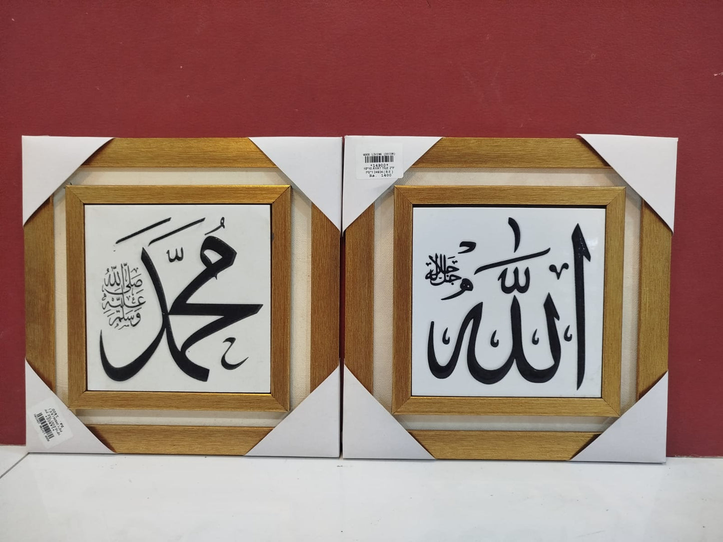 Allah - Muhammad SAW - Get 2 Frames Woody - Wall Art